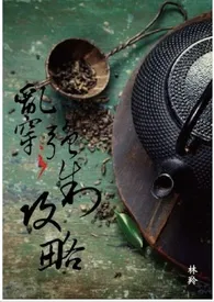 【乱穿】H 强制受孕 (高H,NP,简/繁)