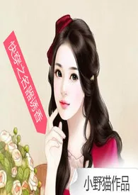 快穿之名器诱香(高h\\np\\sm)