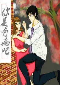 你是有病吧?(高H、小故事集)