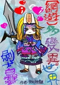 【网游】多变异世界Online (情欲版)(2018版)