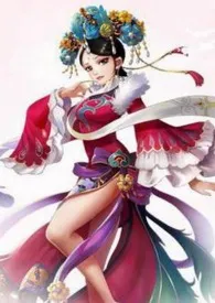 江湖淫贼VS母仪天下:皇后
