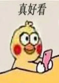 推荐喜欢的po18文(1v1)