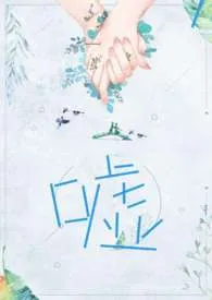 嘘(1V1 H)