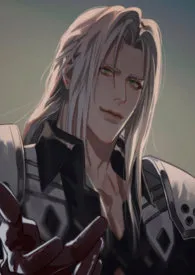 在下神罗公司保洁阿姨(ff7同人)