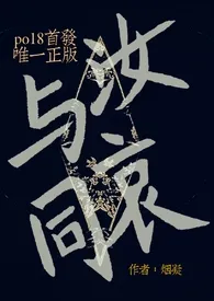 与汝同哀(末世爽文NP)