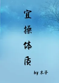 女魅魔投胎成荡妇之后(NPH)