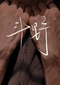 斗野(骨科)