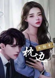 枕边(骨科、SC、1V1、HE、)