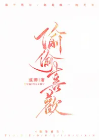 偷偷喜欢(1v1 重生)