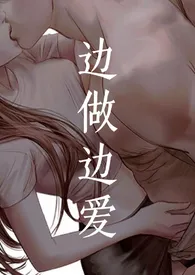 边做边爱(亲姐弟/1v1)