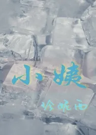 小姨(姨侄年下1v1)