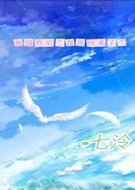 被错养后“哥哥回来了”(父子v养女高H)