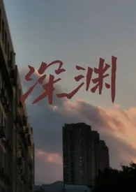 图谋不轨的堂弟(1v1,校园h)