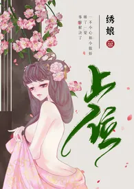 上位(女尊男强np女生子)