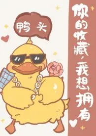 不听不听,秃头念经(1v1H)