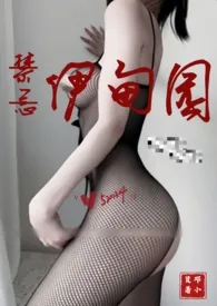 禁忌伊甸园(NP,乱伦,伪骨科,背德)