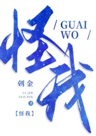 怪我（姐弟骨科）