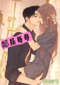 邻居哥哥(师生1v1 H)