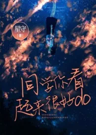 同学,你看起来很好do