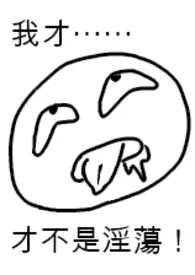 我才⋯才不是淫荡!(高H纯肉NPH)