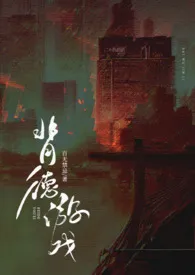 背德游戏(NP高H)