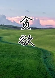 贪欲(NPH & 1v4)