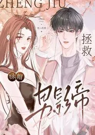 拯救绿帽男影帝(出轨 1v1)