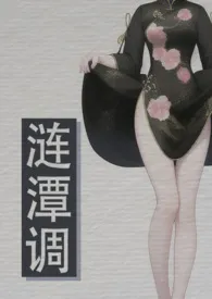 涟潭调(NPH)