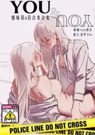 you/μη/you【abo扶她/双a/骨科/水仙】