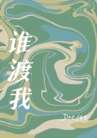 谁渡我(兄妹骨科h)