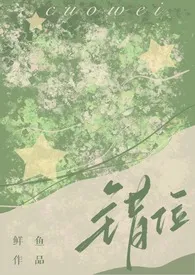 错位(校园,1v1)
