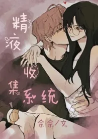 精液收集系统(NPH)