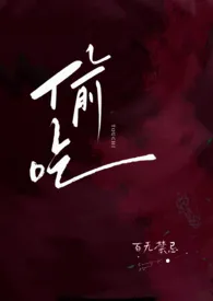 偷吃(公媳 高H)