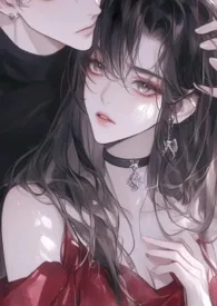 万人迷穿成炮灰女配后(nph)