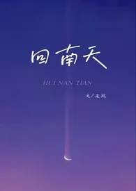 回南天(1v1,h)