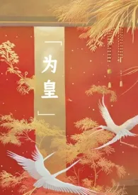 为皇(NPH)