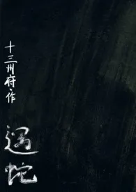 遇蛇(人蛇、1v2)