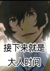 【文野乙女】这不是快穿吗怎幺变黄油了(h)
