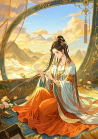 屏中囚娇(古言 1v5)