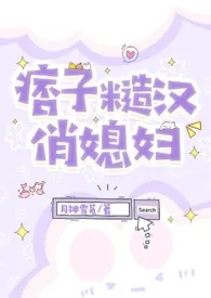 大首长小娇妻(年代1V1)