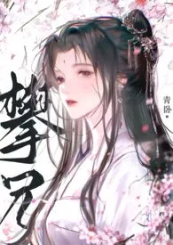 攀兄(产乳1V1)