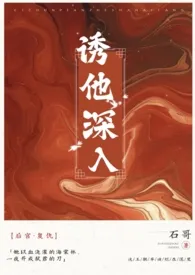 诱他深入