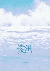 凌汛(姐弟产奶1v1)