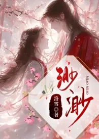 渺渺（1V1追妻）