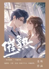 催熟【校园 强制H】