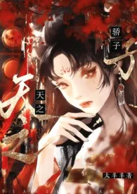 【np11男主】每个天之骄子都想对我强取豪夺