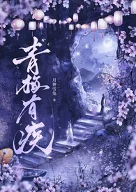 青梅有疾